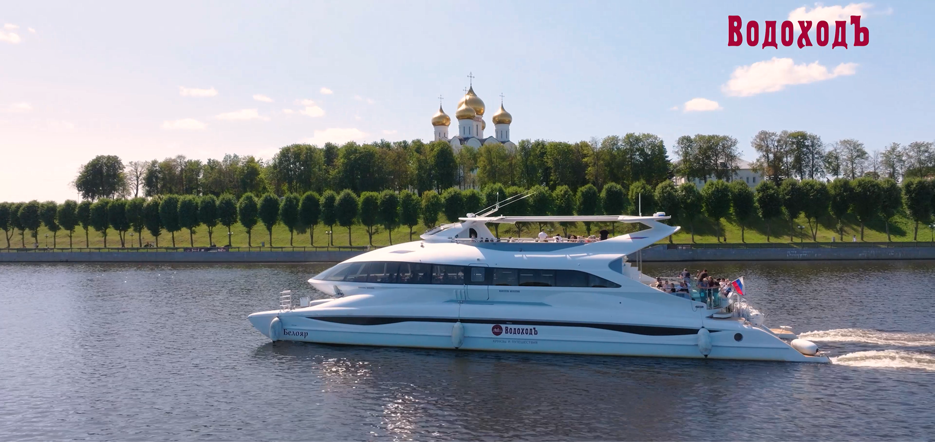 Прогулочный и скоростной флот