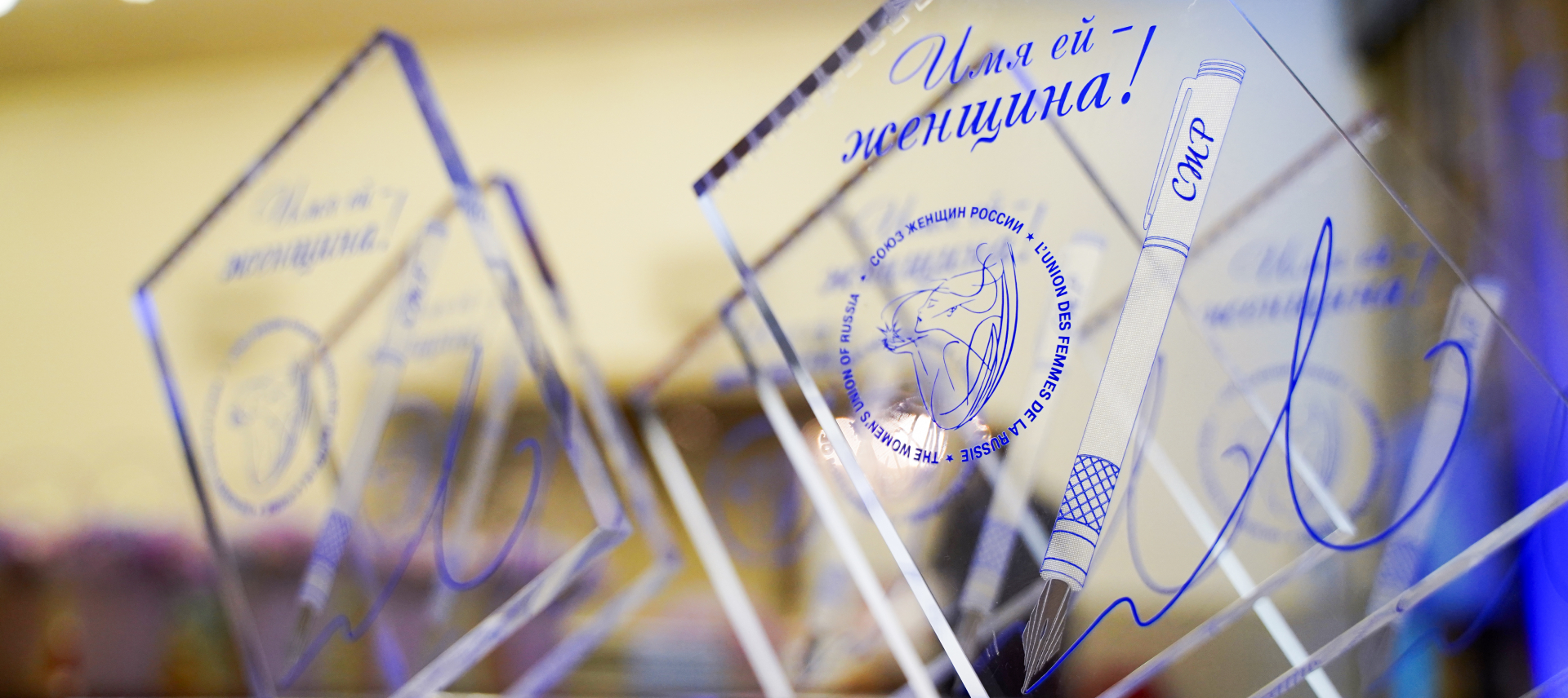 «ВодоходЪ» стал партнером Всероссийского конкурса журналистов «ИМЯ ЕЙ - ЖЕНЩИНА!»