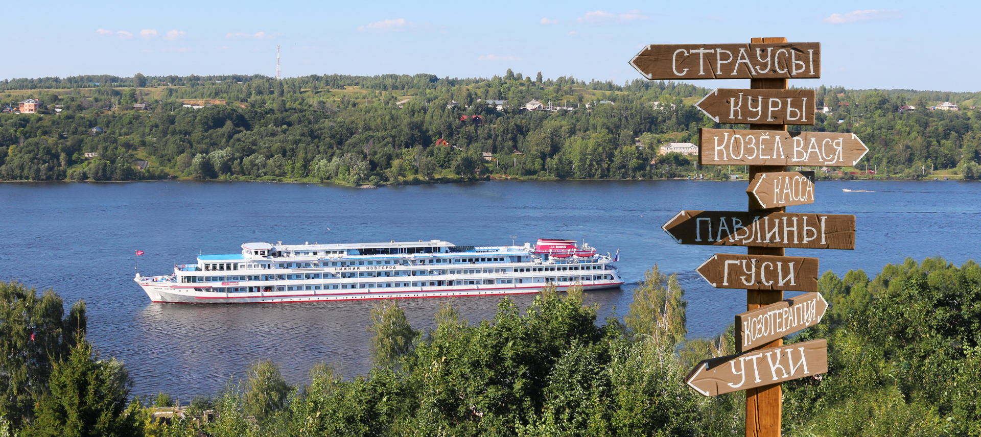 СЕЛЬСКИЙ ТУРИЗМ В РЕЧНЫХ КРУИЗАХ ОТ «ВОДОХОДЪ»: ОТ ТОЧЕЧНЫХ ПРОЕКТОВ К СИСТЕМНОМУ ПОДХОДУ