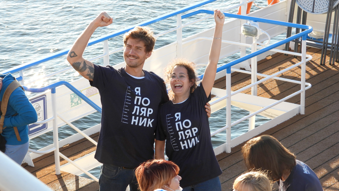 Посвящение в полярники