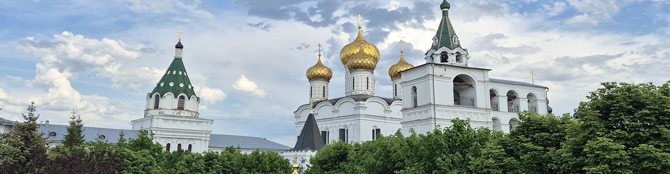 Автобусно-пешеходная обзорная экскурсия с посещением Свято-Троицкого Ипатьевского монастыря