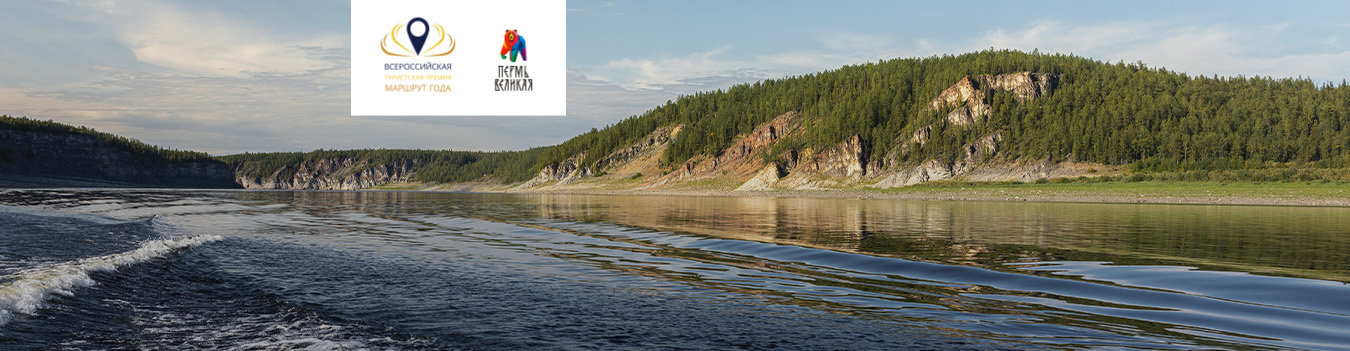«Енисейская экспедиция» — лауреат всероссийской туристической премии «Маршрут года-2021»