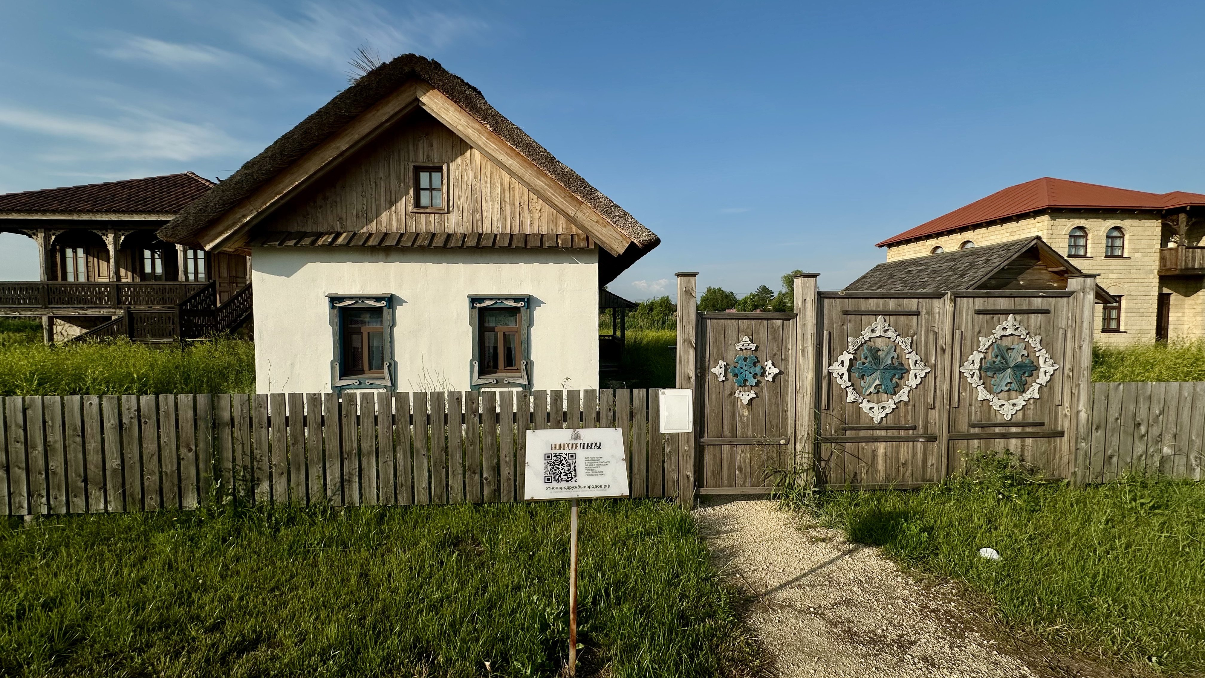 Экскурсия с посещением этнокультурного комплекса «Парк дружбы народов»