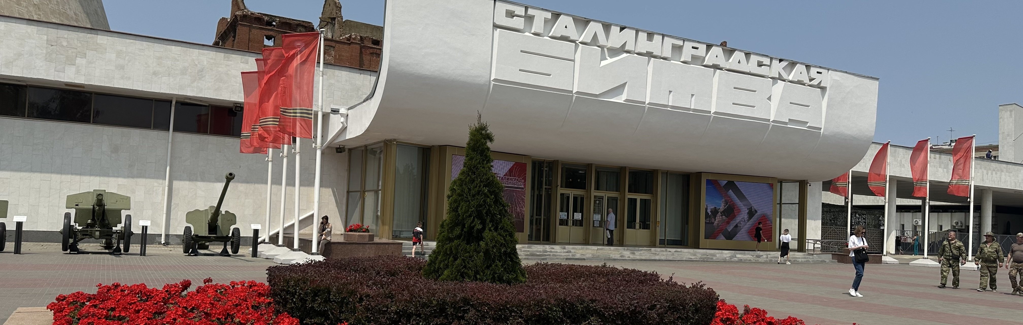 Обзорная экскурсия по городу с посещением музея-панорамы «Сталинградская битва»
