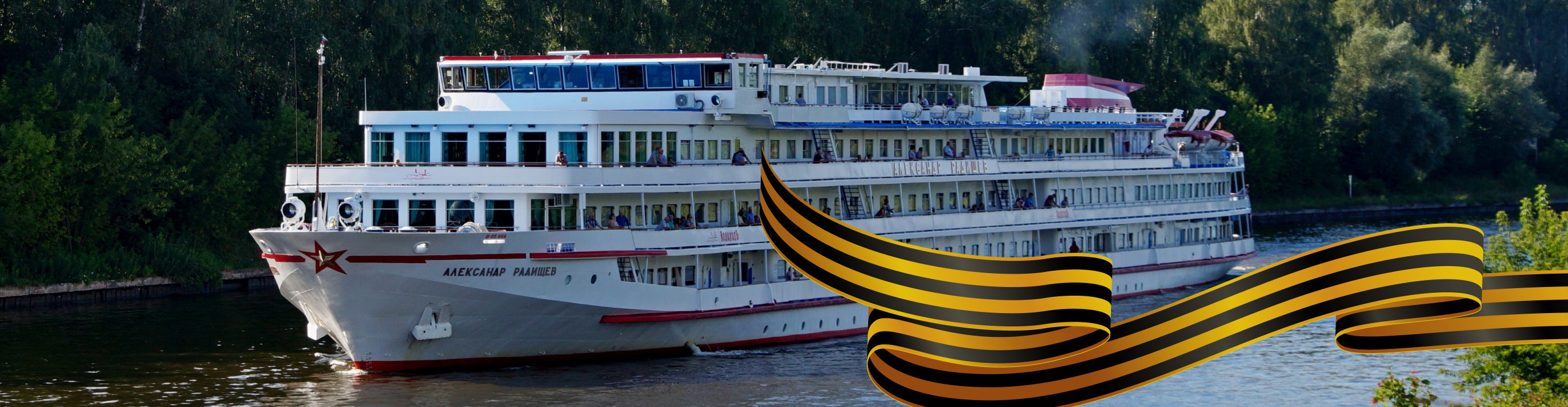 ДЕНЬ ПОБЕДЫ: ПРОГУЛКИ НА ТЕПЛОХОДАХ ИЗ САНКТ-ПЕТЕРБУРГА И НИЖНЕГО НОВГОРОДА