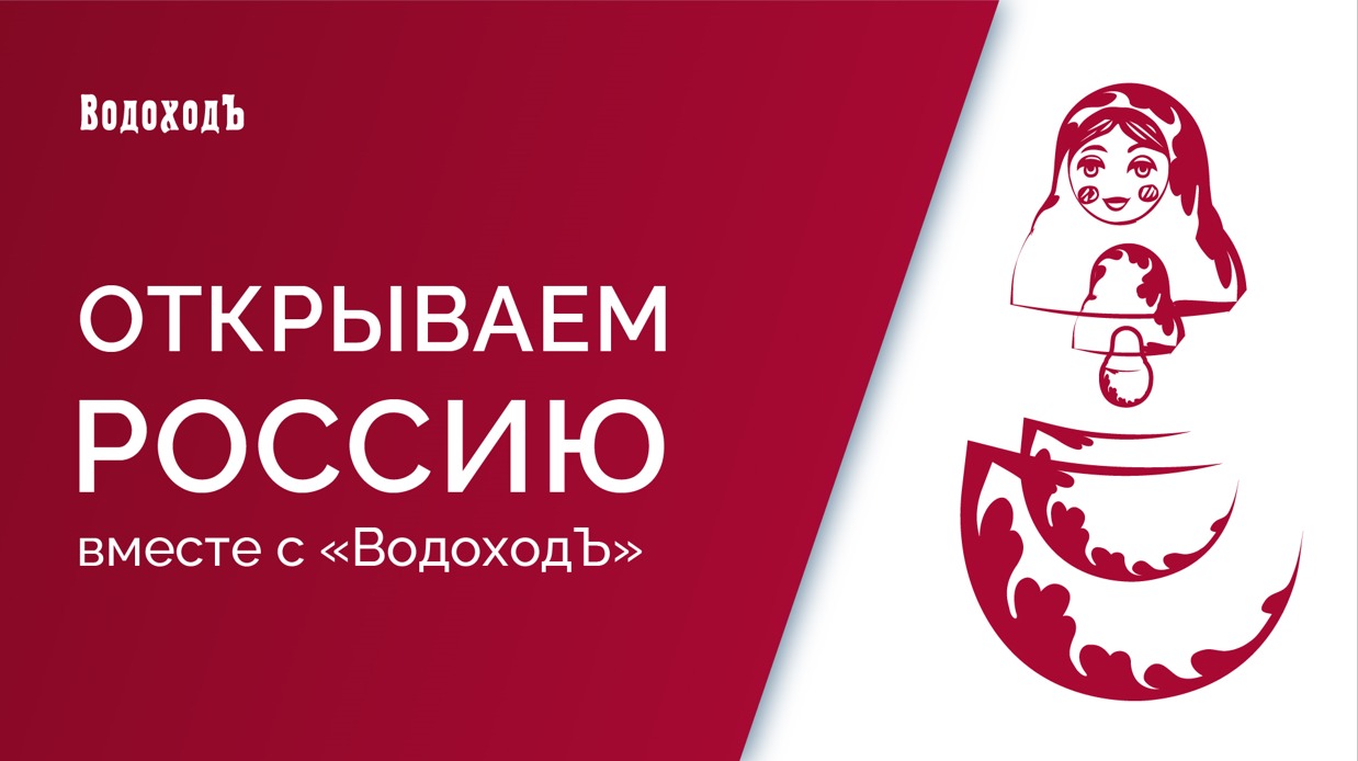 "Открываем Россию с ВодоходЪ": Астрахань. Каспийская столица