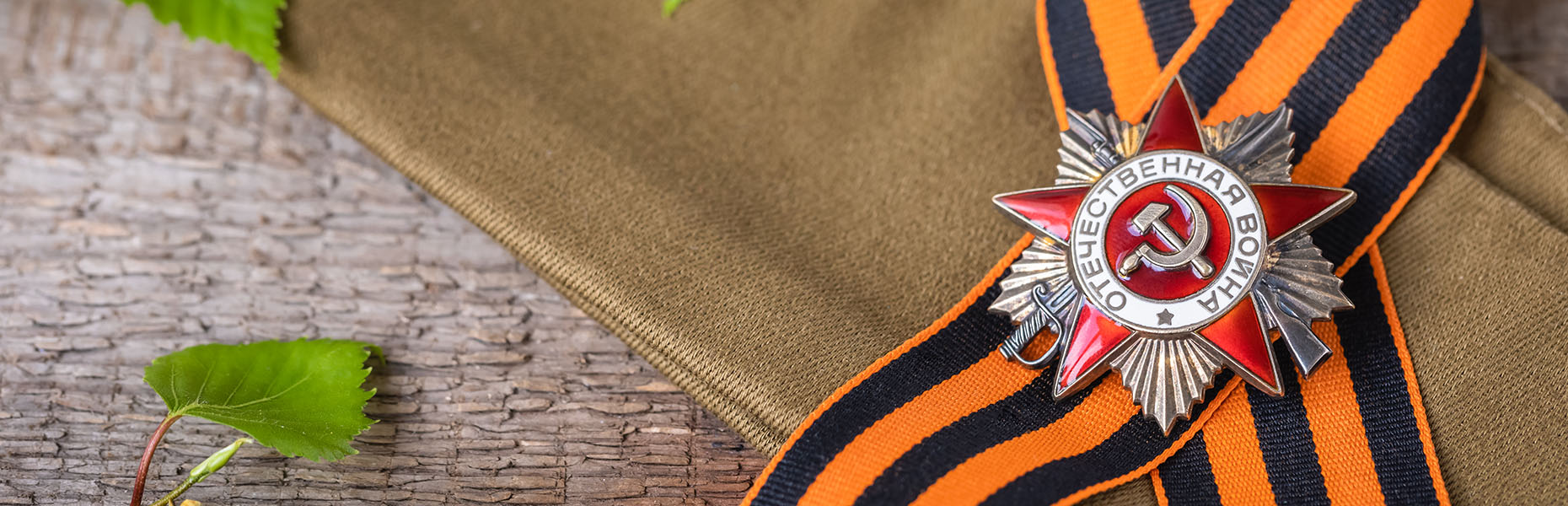 ВодоходЪ поздравляет всех с 75-летием Победы в Великой Отечественной войне!