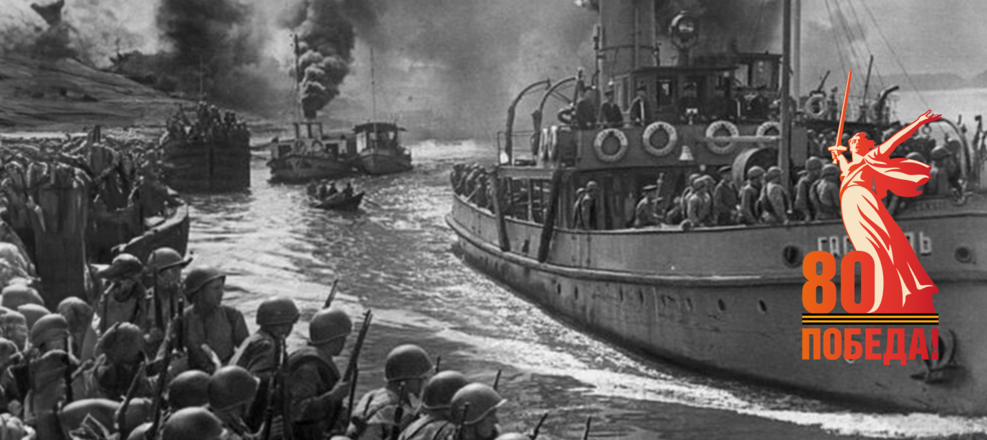 ВКЛАД РЕЧНИКОВ В ВЕЛИКУЮ ПОБЕДУ