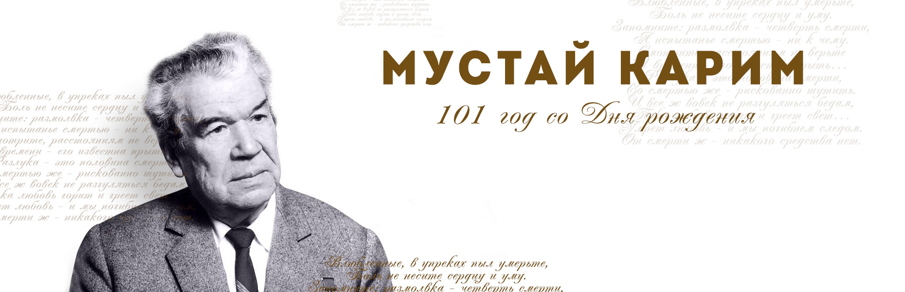 Руководители ООО «ВодоходЪ» удостоились государственных наград республики Башкортостан в честь 101-летия Мустая Карима