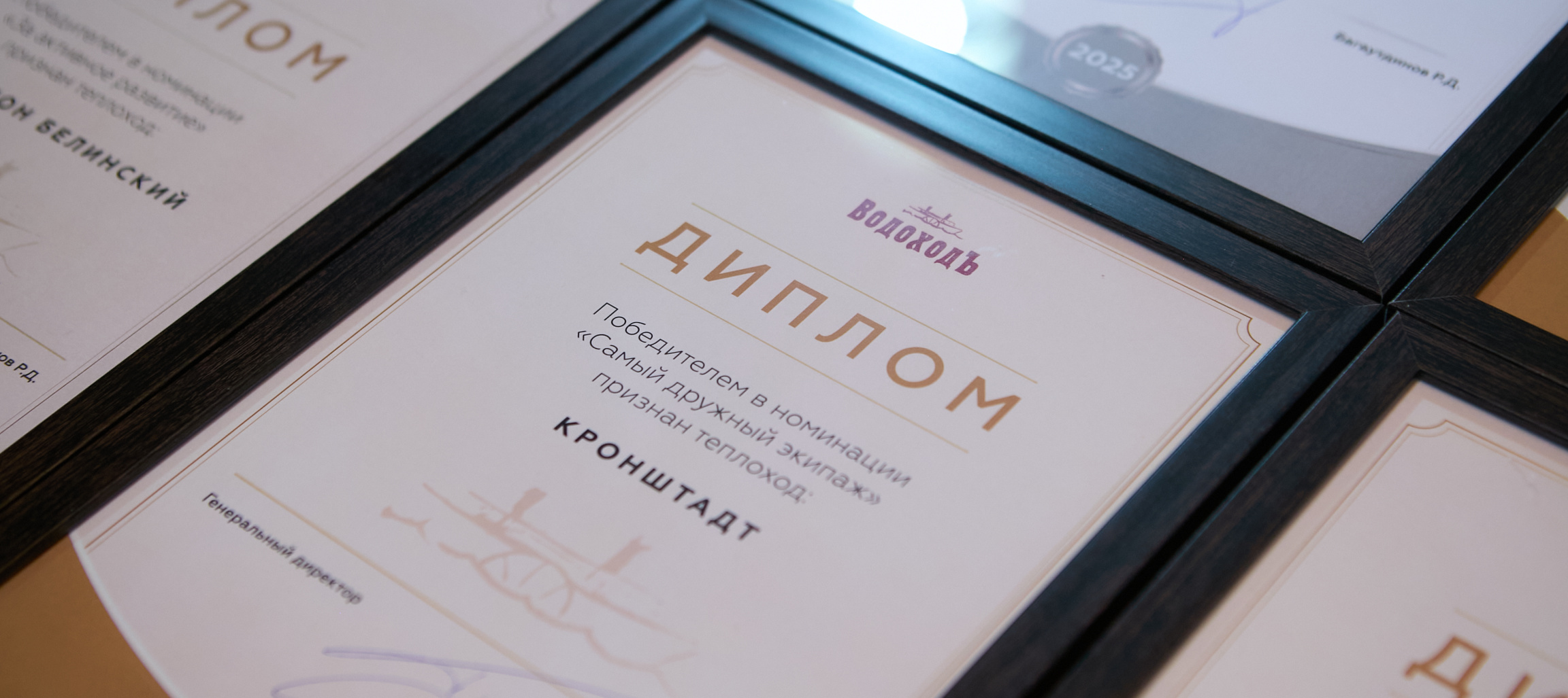 «ВОДОХОДЪ» ОТМЕТИЛ ЛУЧШИЕ ЭКИПАЖИ ФЛОТА