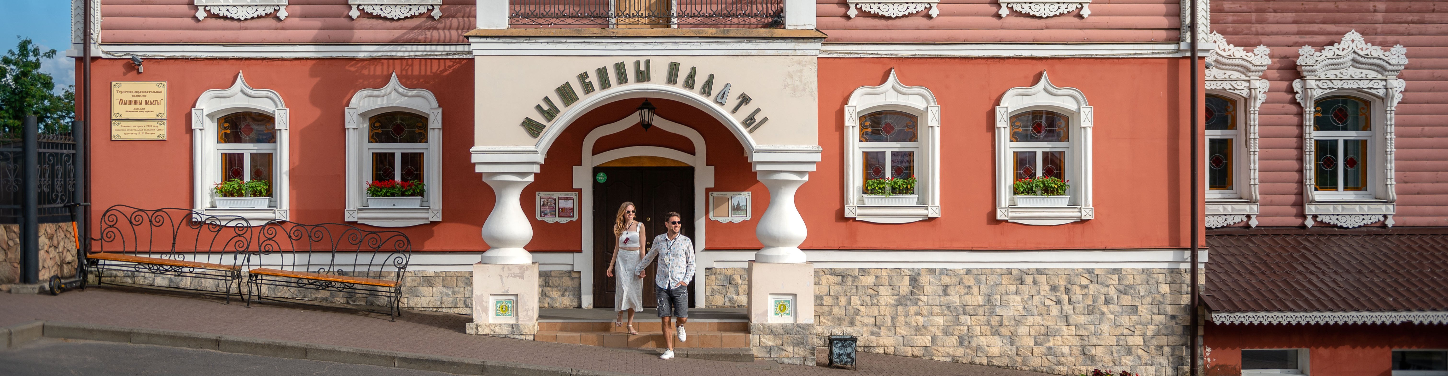 Пешеходная экскурсия «Мышкинский народный музей»