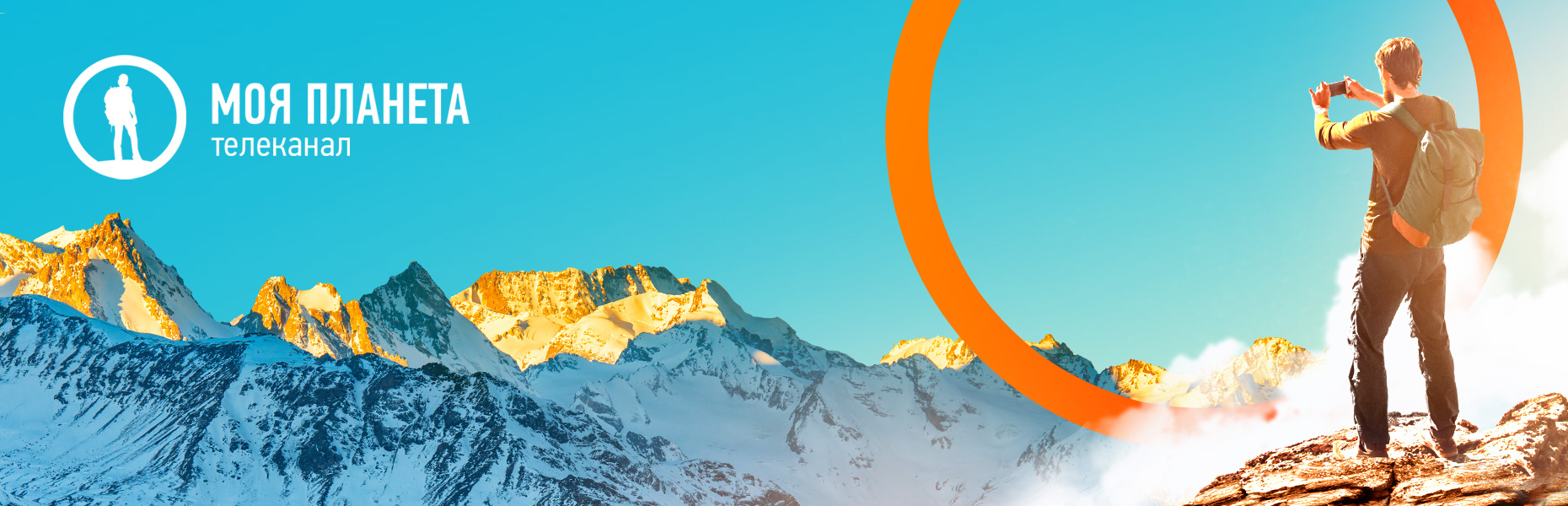 Компания «ВодоходЪ» и Телеканал «Моя Планета» приглашают зрителей в удивительное путешествие по рекам и озёрам России