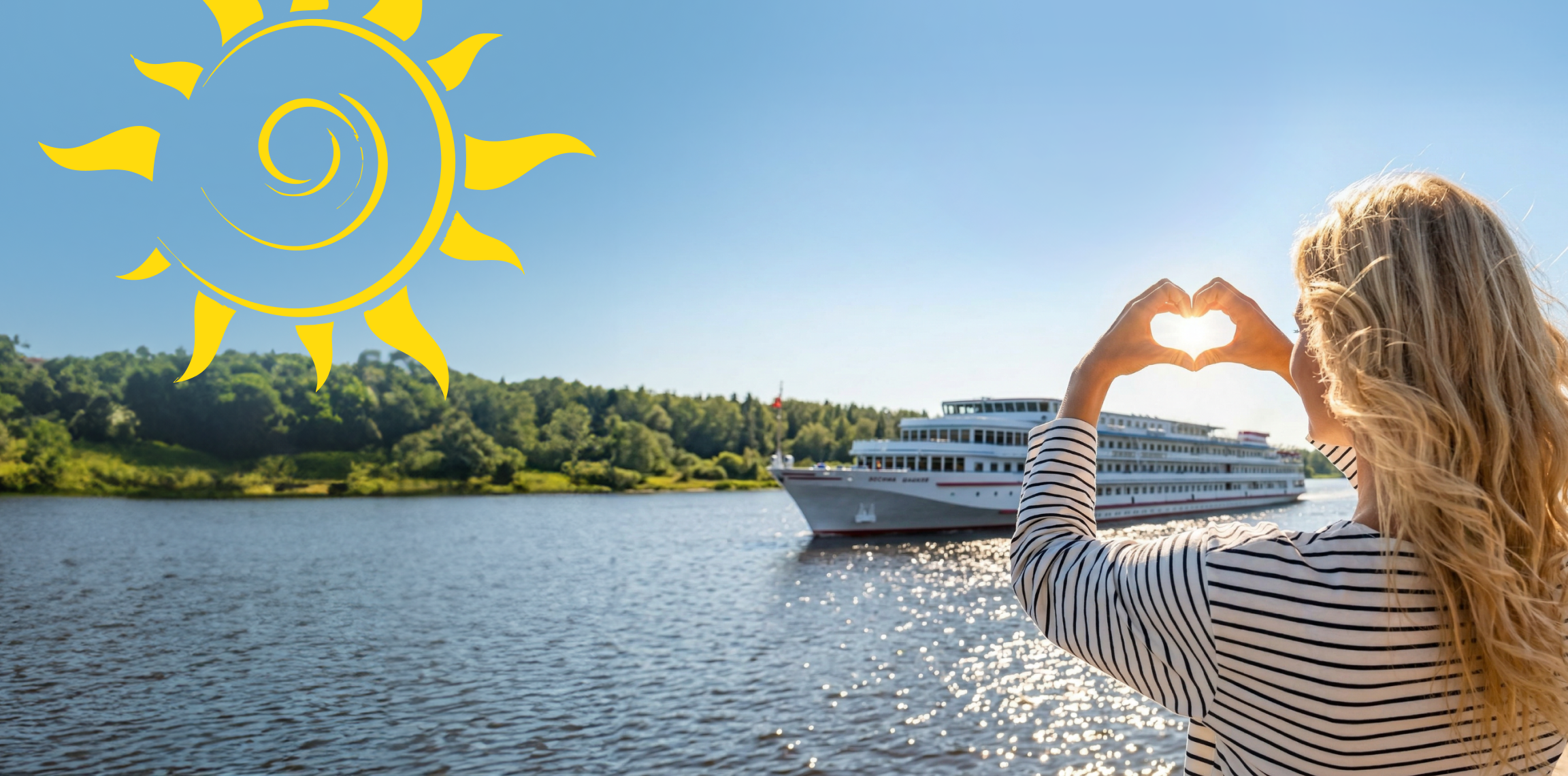 Акция Ближе к лету