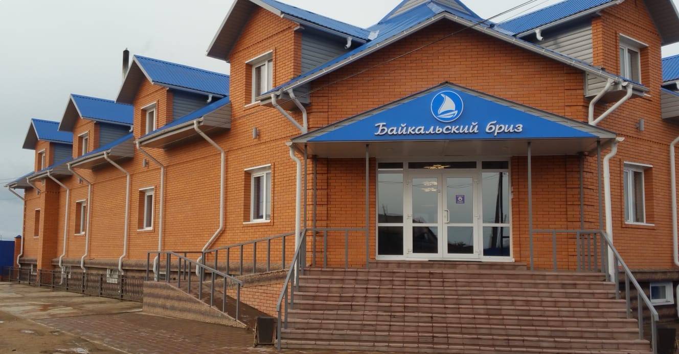 Байкальский Бриз