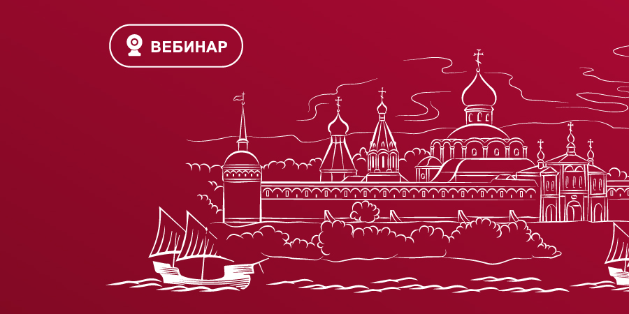 Вебинар Открываем Россию вместе с ВодоходЪ: Козьмодемьянск, Тетюши, Чистополь и Сарапул