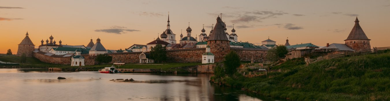 На Соловецкие острова