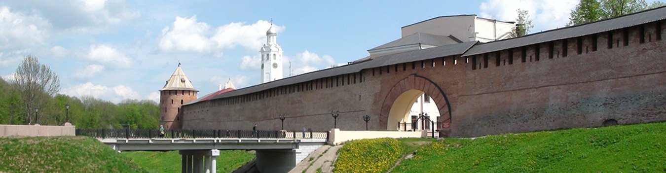 Великий Новгород