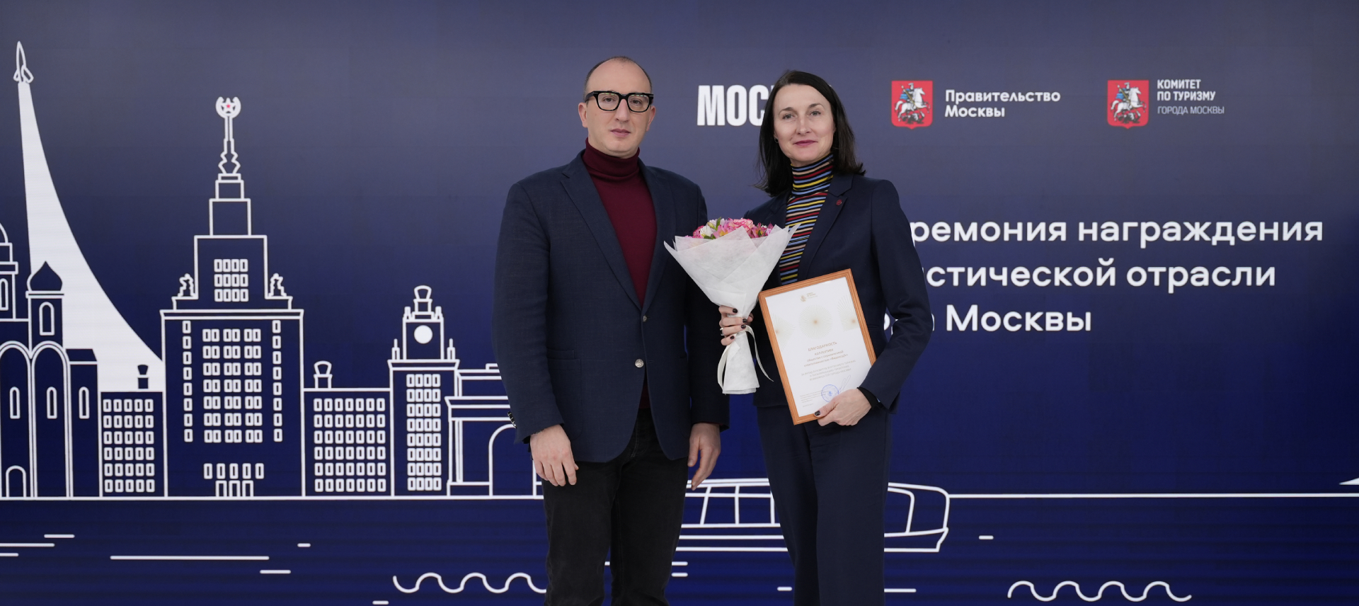 БЛАГОДАРНОСТЬ ОТ КОМИТЕТА ПО ТУРИЗМУ Г. МОСКВЫ