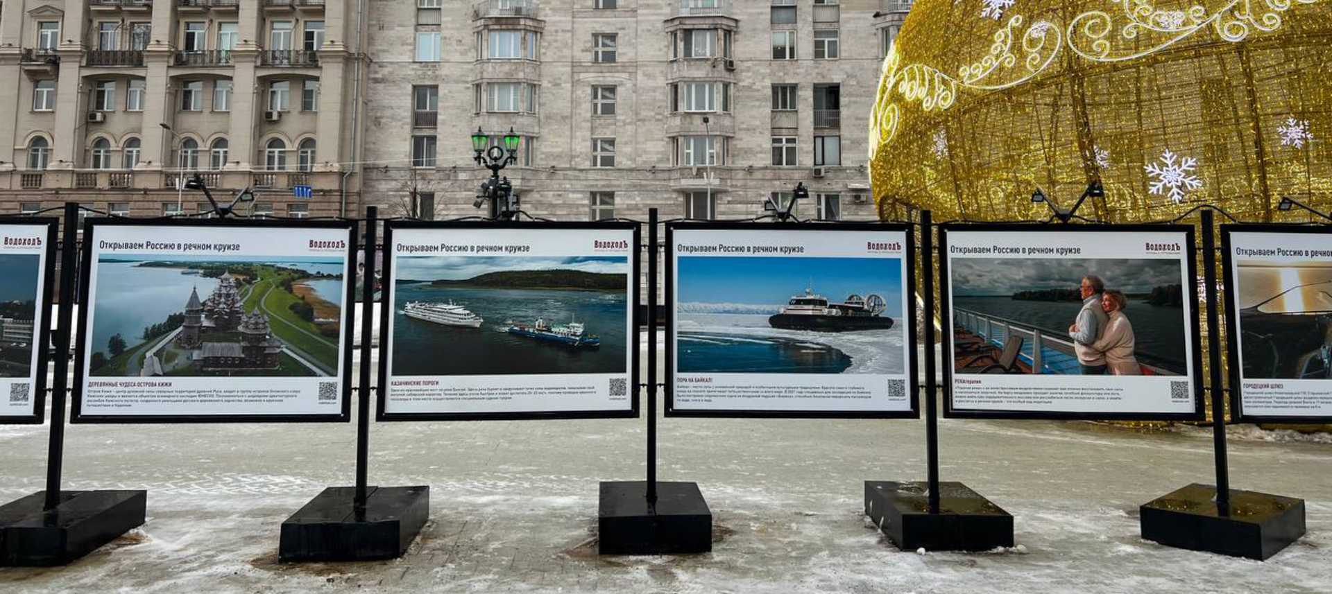 Фотовыставка на Тверской к 20-летию «ВодоходЪ»