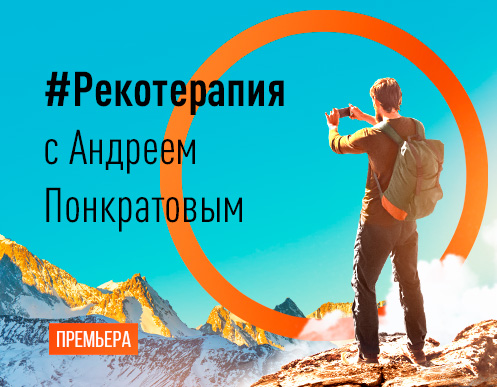 Компания «ВодоходЪ» и Телеканал «Моя Планета» приглашают зрителей в удивительное путешествие по рекам и озёрам России