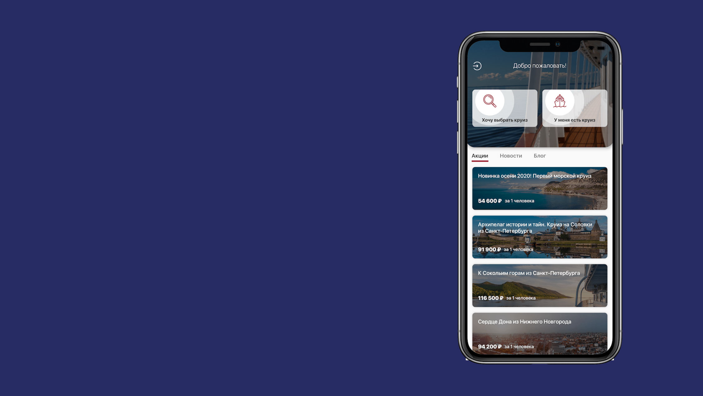 Мобильное приложение