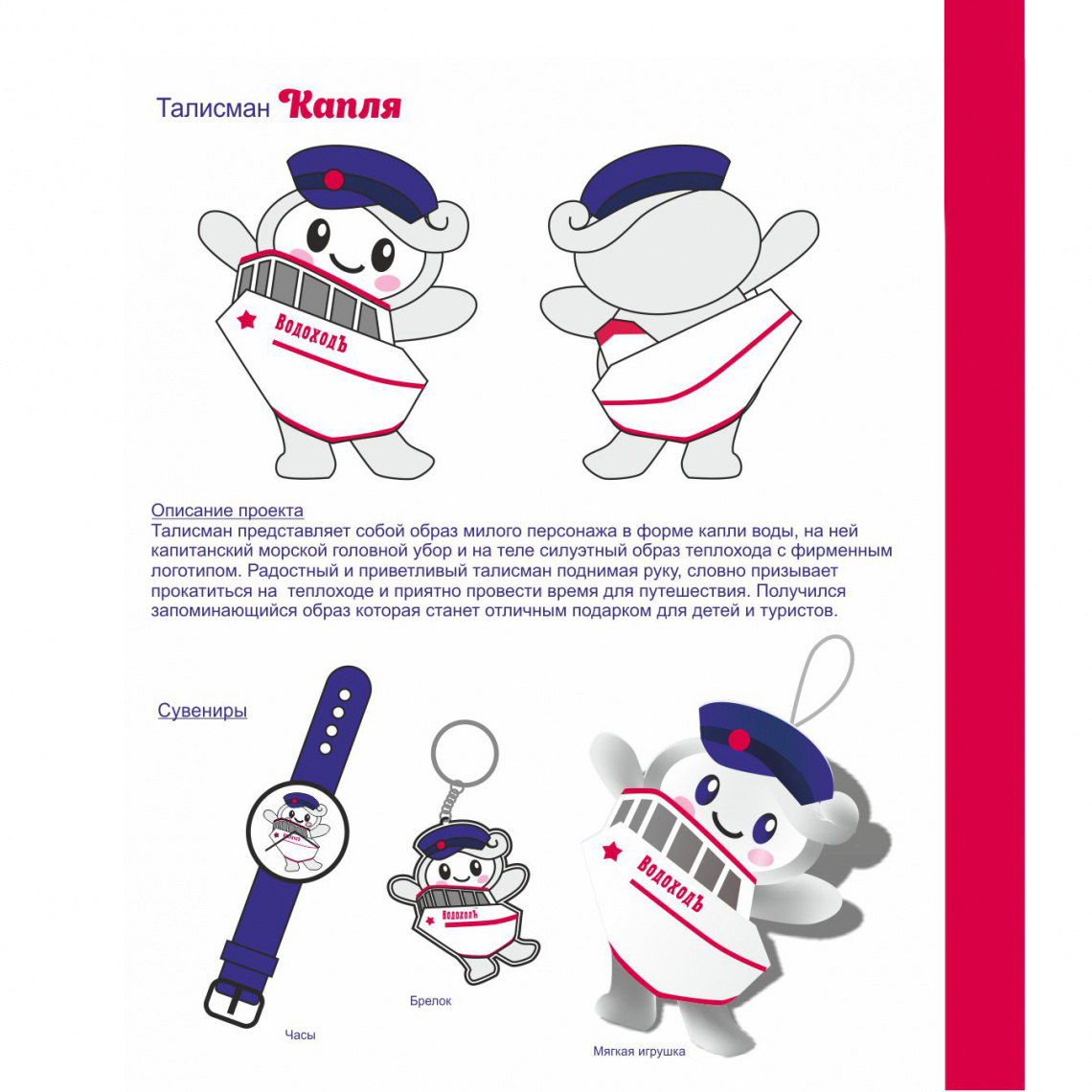 талисман капля.jpg