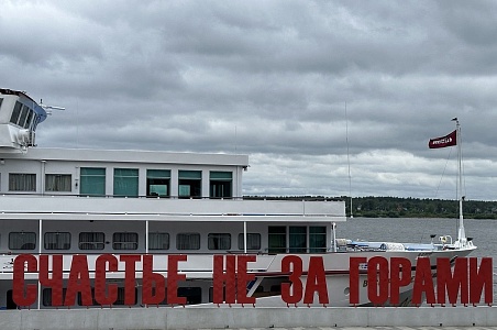 "Счастье" на Каме