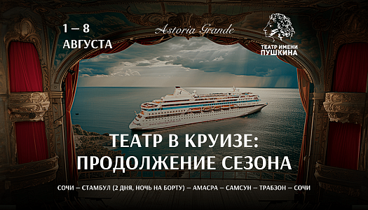 Любимая Турция