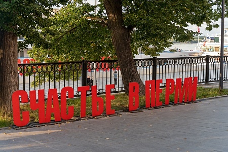 «Счастье» на Каме 