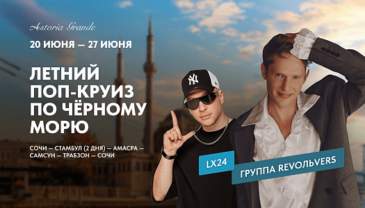 Любимая Турция